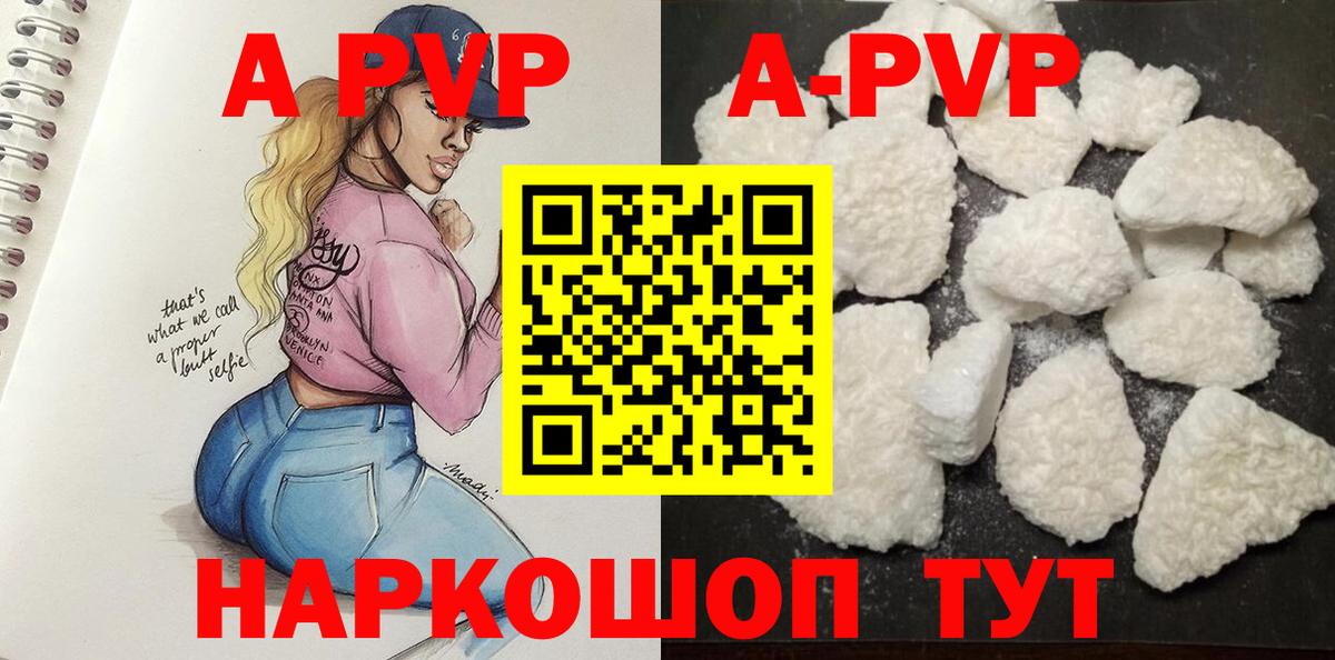 Alpha-PVP СК КРИС  Альфа ПВП СК  купить   Дзержинский  Вход с VPN  A PVP 