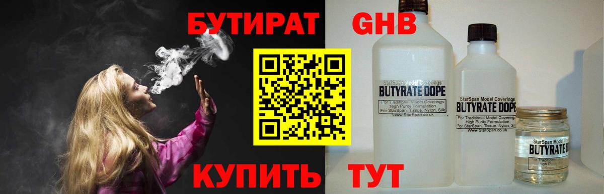 Дзержинский  БУТИРАТ BDO  БУТИРАТ  Вход с VPN 
