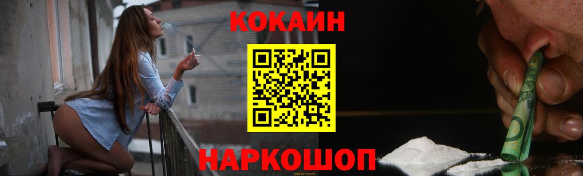 КОКАИН VHQ Дзержинский