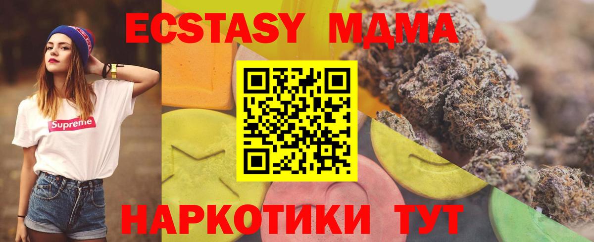 MEGA как войти  Вход с VPN  Экстази  ЭКСТАЗИ MDMA  Дзержинский  Ecstasy MDMA 