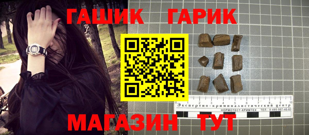 ГАШ хэш Дзержинский