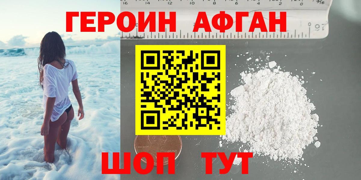 ГЕРОИН Афган Дзержинский