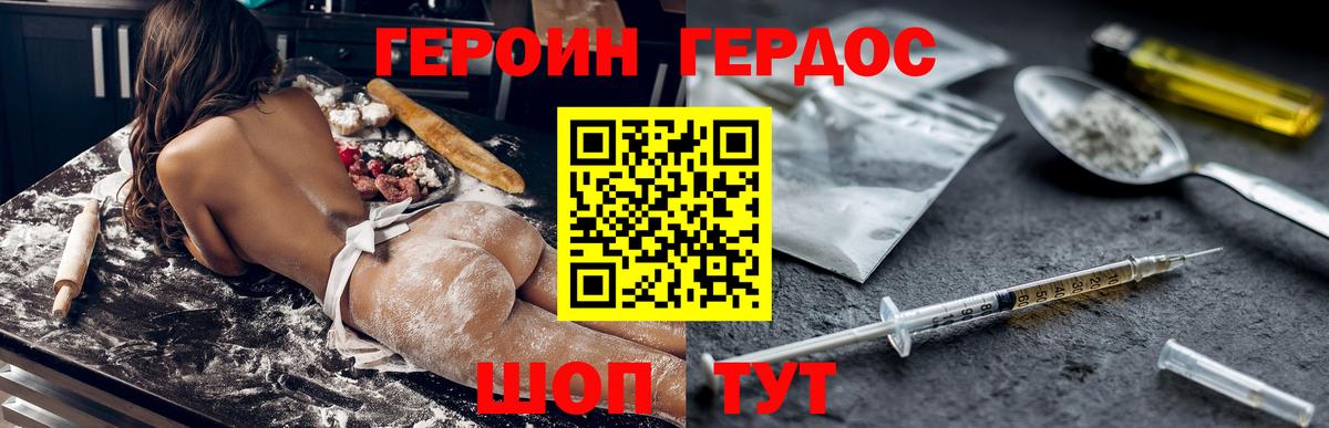 Героин Афган  Вход с VPN  ГЕРОИН  Дзержинский 