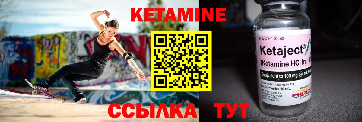 КЕТАМИН ketamine Дзержинский
