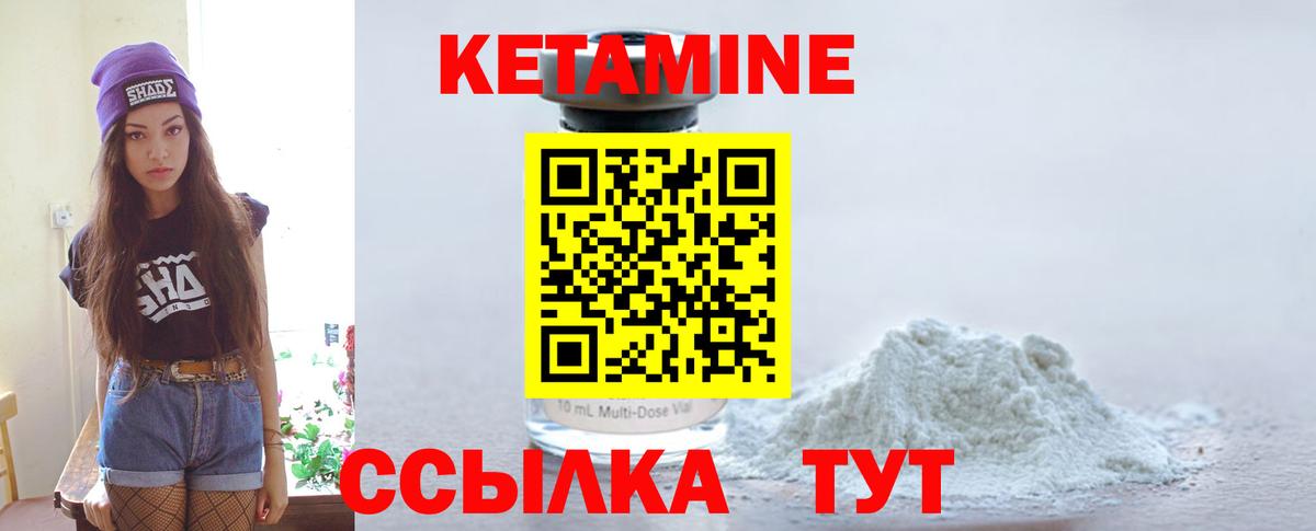 КЕТАМИН VHQ  Вход с VPN  Дзержинский 