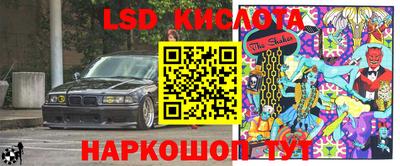 марки lsd Мариинск