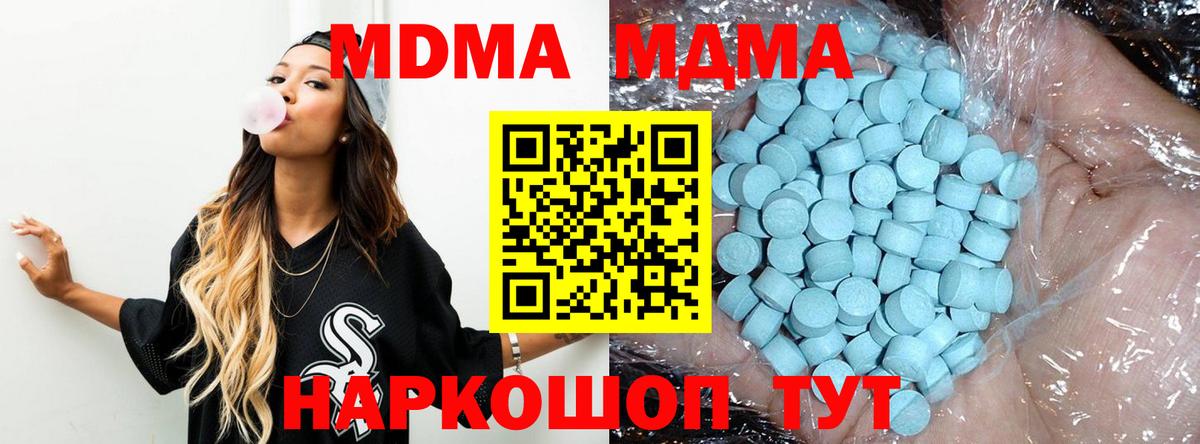 MDMA молли  Вход с VPN  Дзержинский 
