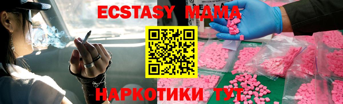 МДМА молли Дзержинский