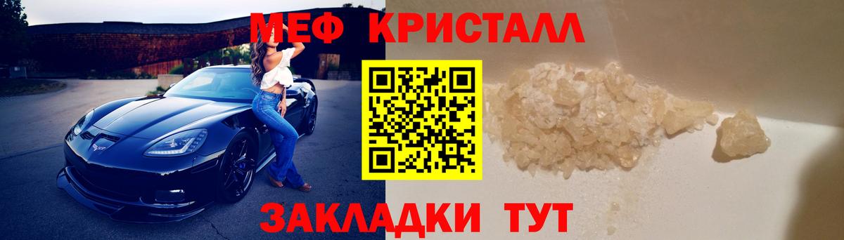 Мефедрон Дзержинский
