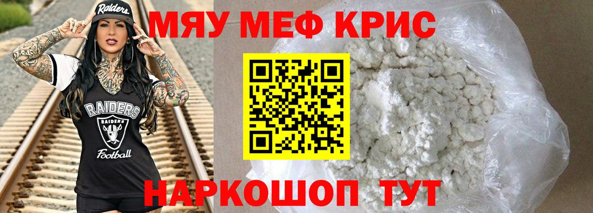Дзержинский  Меф  Мефедрон  МЕФ 4 MMC  Вход с VPN  МЕФ VHQ 