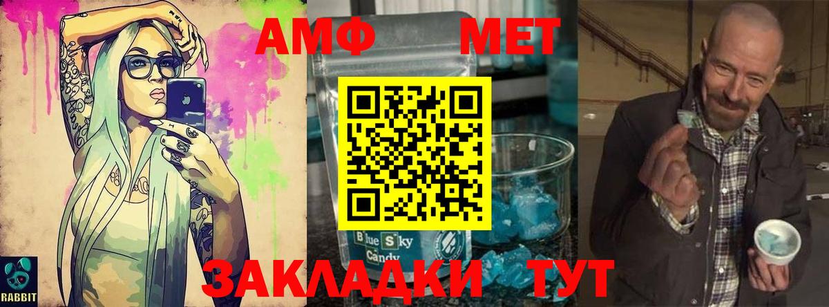 Первитин Methamphetamine Дзержинский