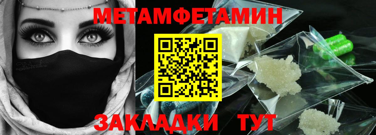 Дзержинский  МЕТАМФЕТАМИН винт  МЕТАМФЕТАМИН винт  Вход с VPN 