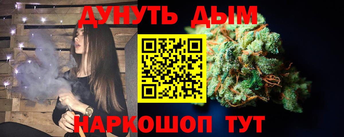 Марихуана LSD WEED  Канабис THC 21%  Дзержинский  Шишки марихуана план  Вход с VPN 